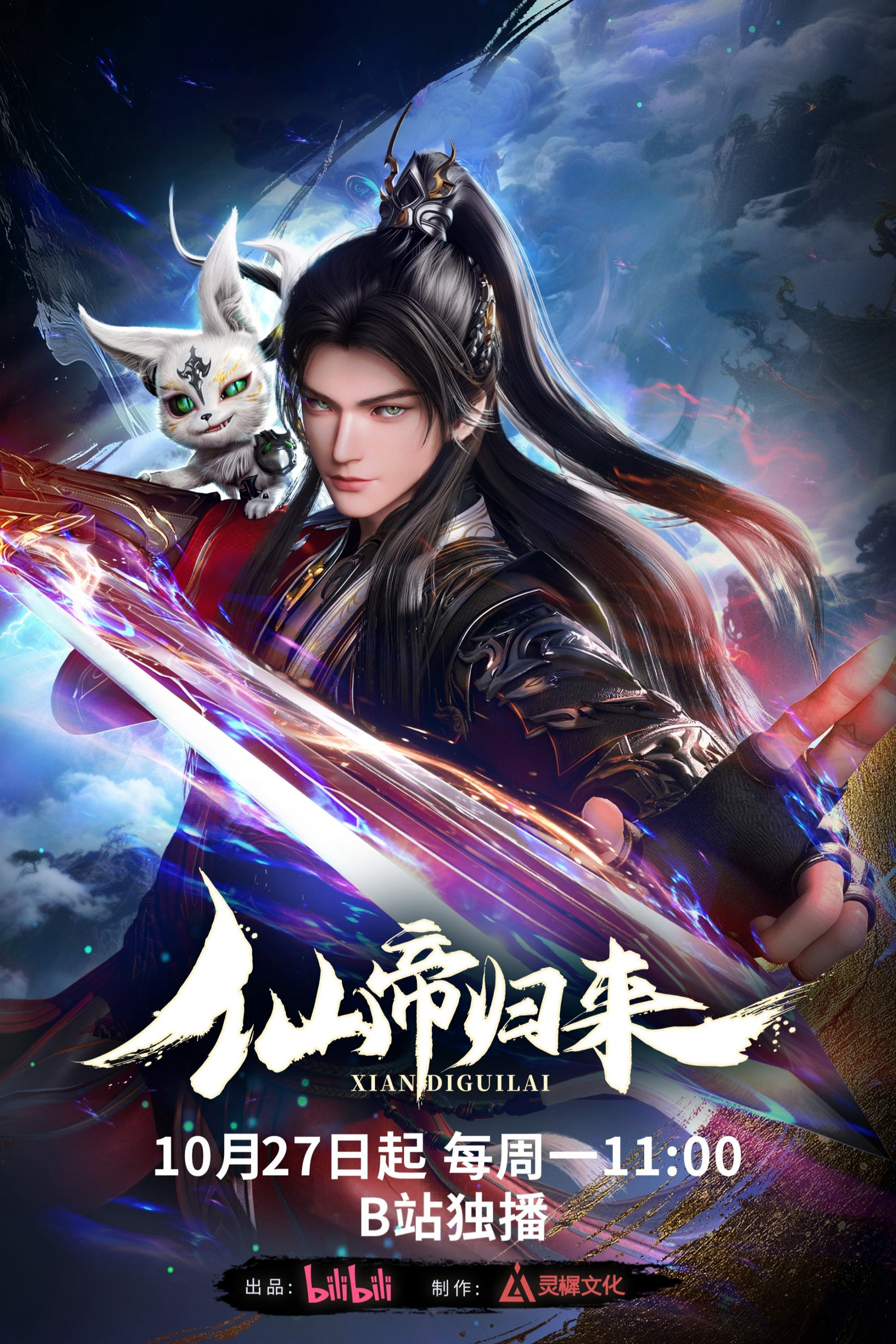 Tiên Đế Trở Về - Return Of The Immortal Emperor Tiên Đế Trở Về - Return Of The Immortal Emperor