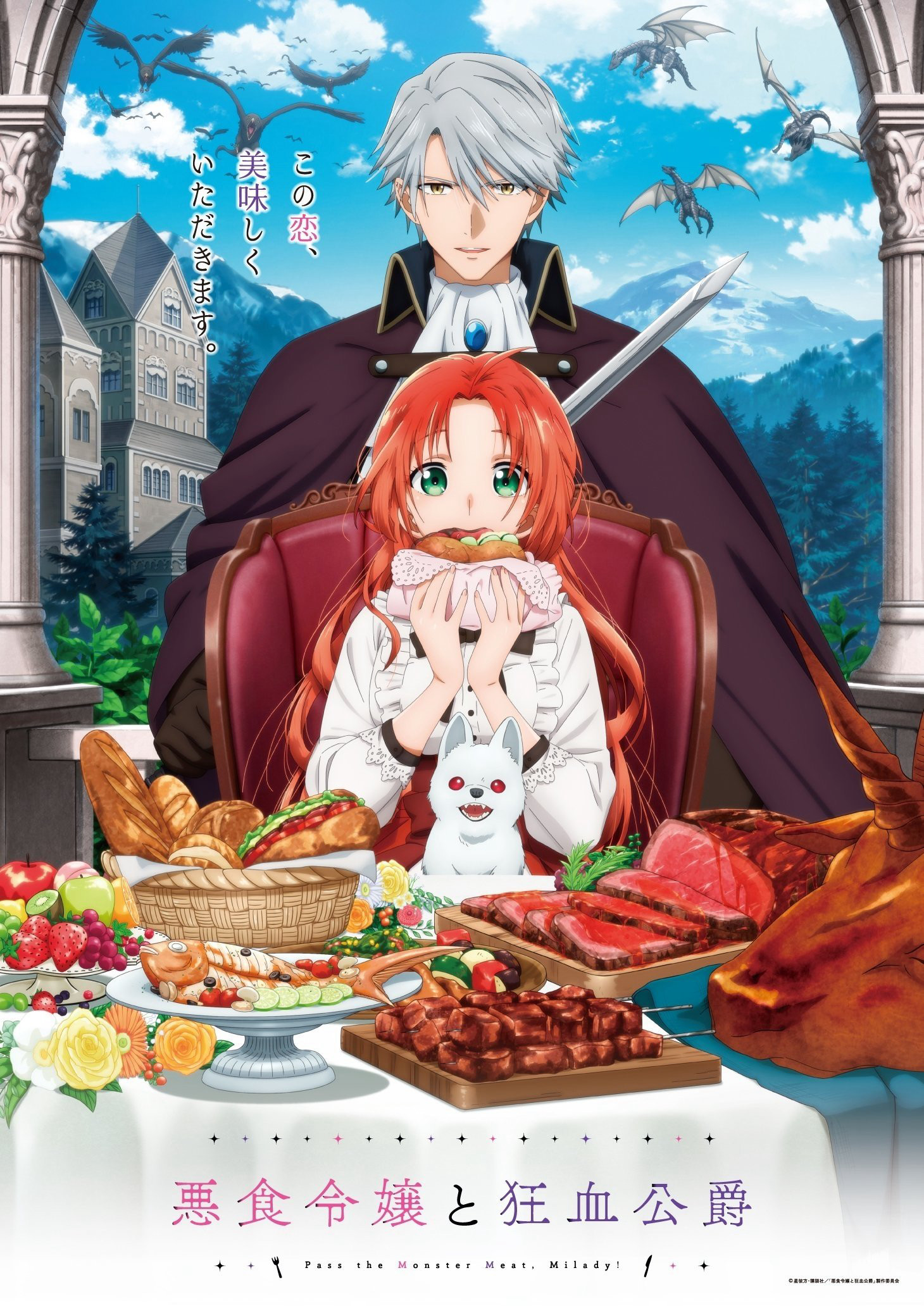 Tiểu Thư Tham Ăn Và Công Tước Ma Cà Rồng - Pass the Monster Meat, Milady!