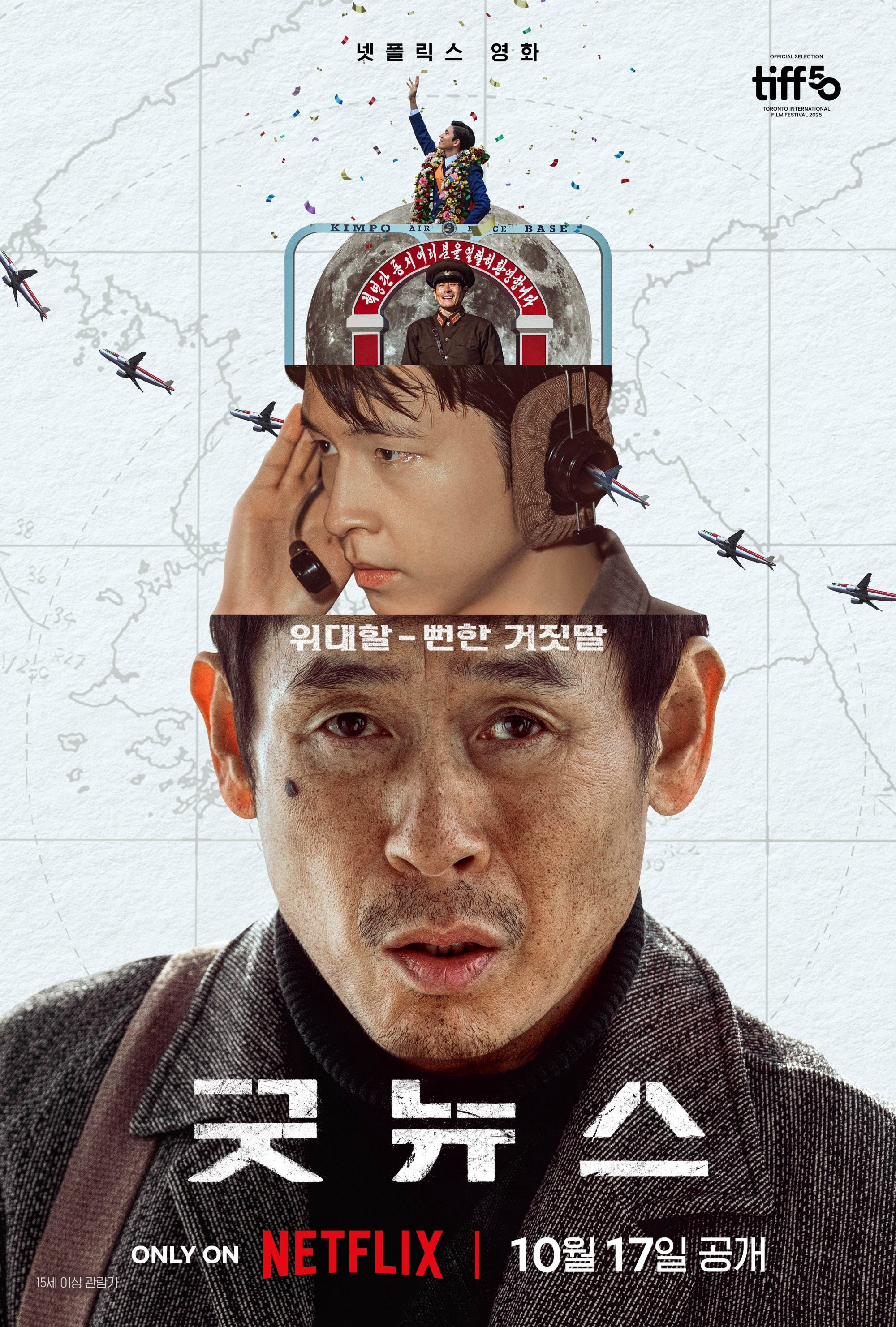 Tin Tốt Lành - Good News