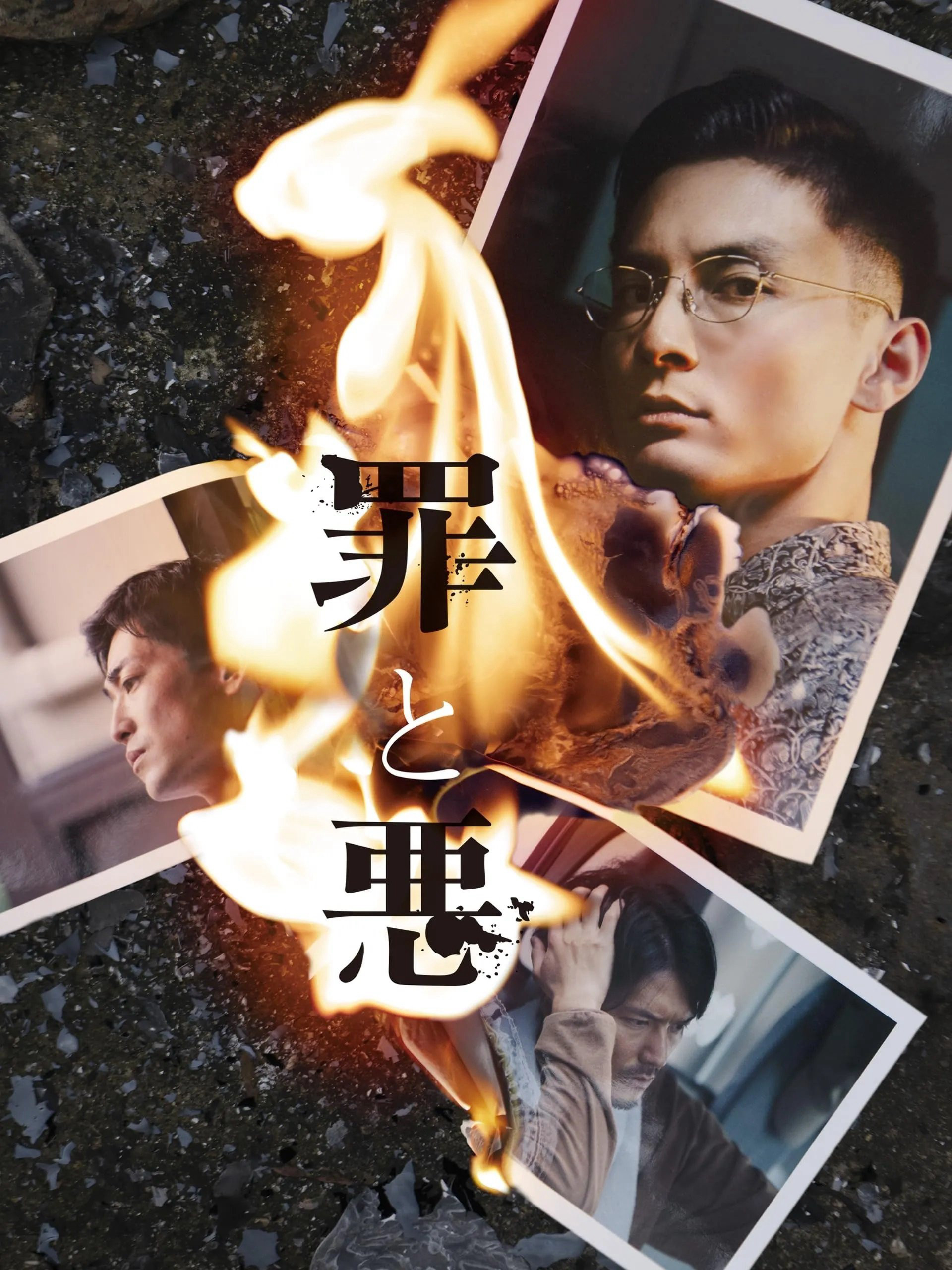 Tội & Ác - Sin and Evil Tội & Ác - Sin and Evil