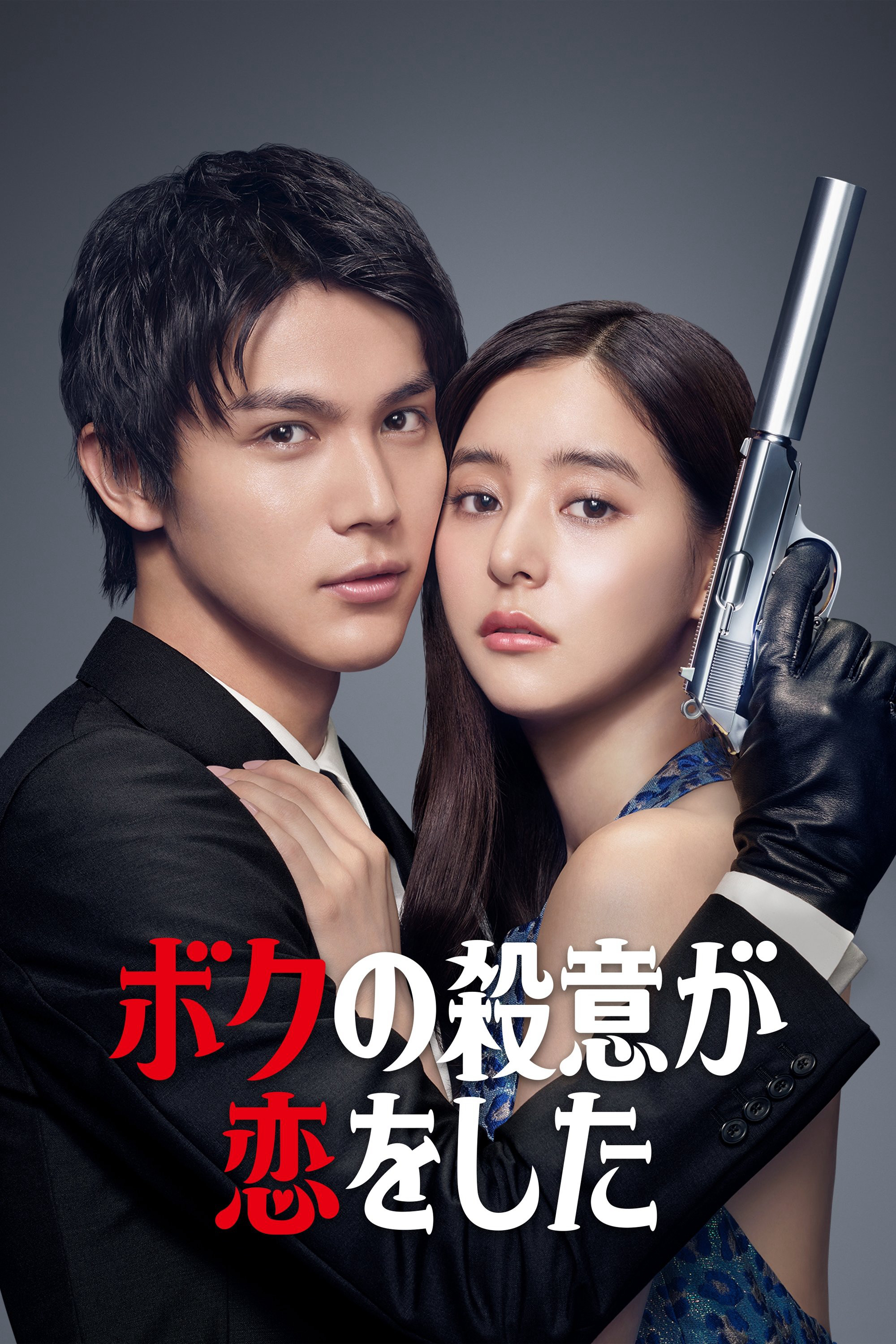 Tôi Đã Lỡ Yêu Mục Tiêu Truy Sát Của Mình - Hitman in Love