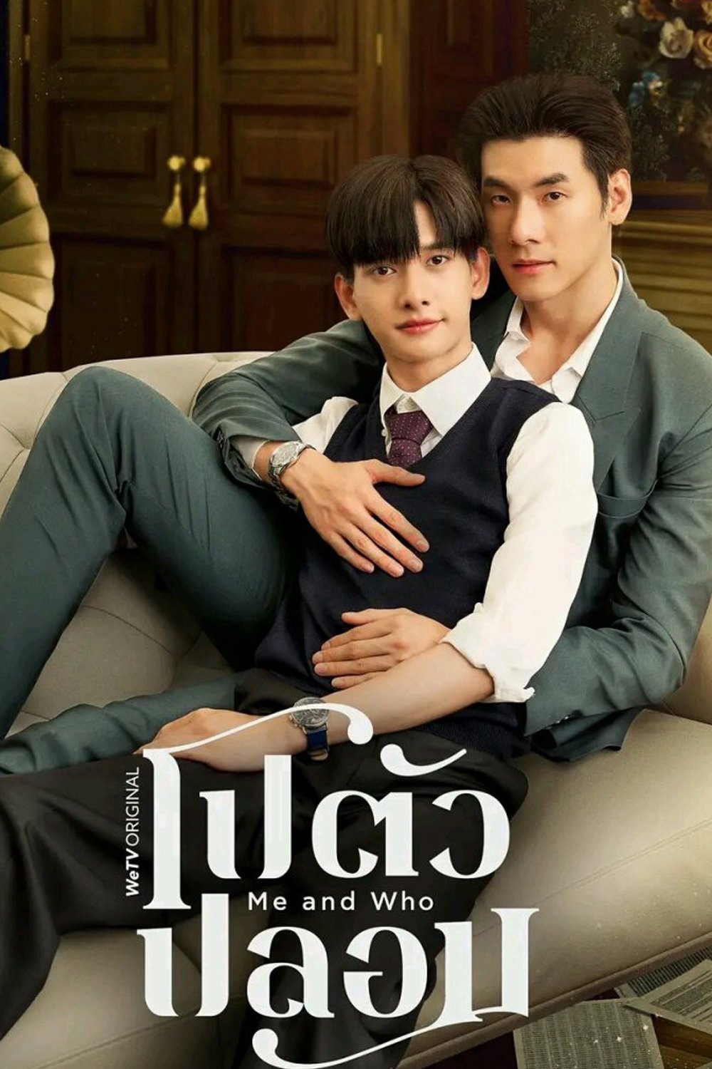 Tỷ Phú Giả Danh - Me and Who