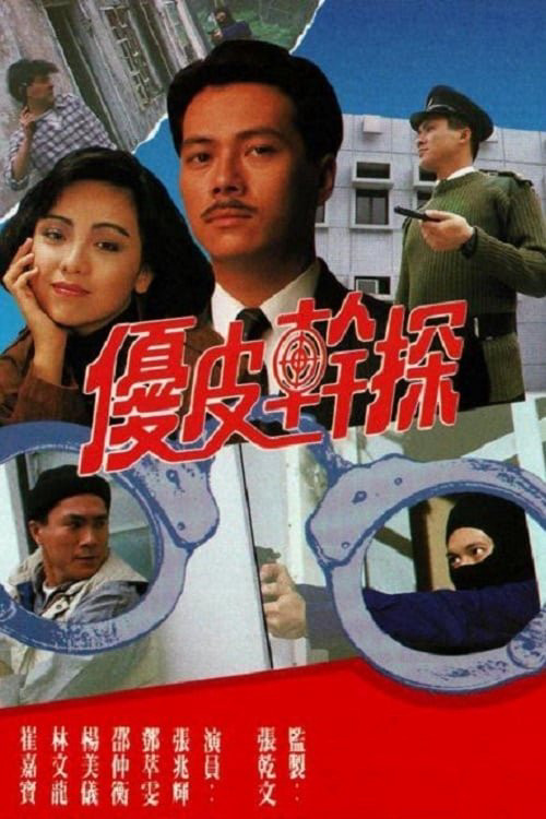 Ưu Tuyệt Thần Thám - The Enforcer's Experience