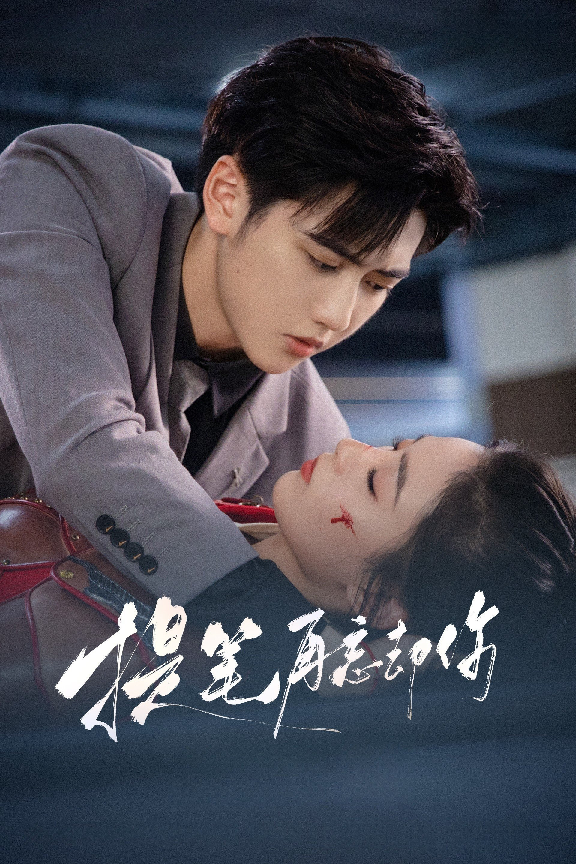 Viết Lại Số Phận Của Tôi - Rewrite My Fate