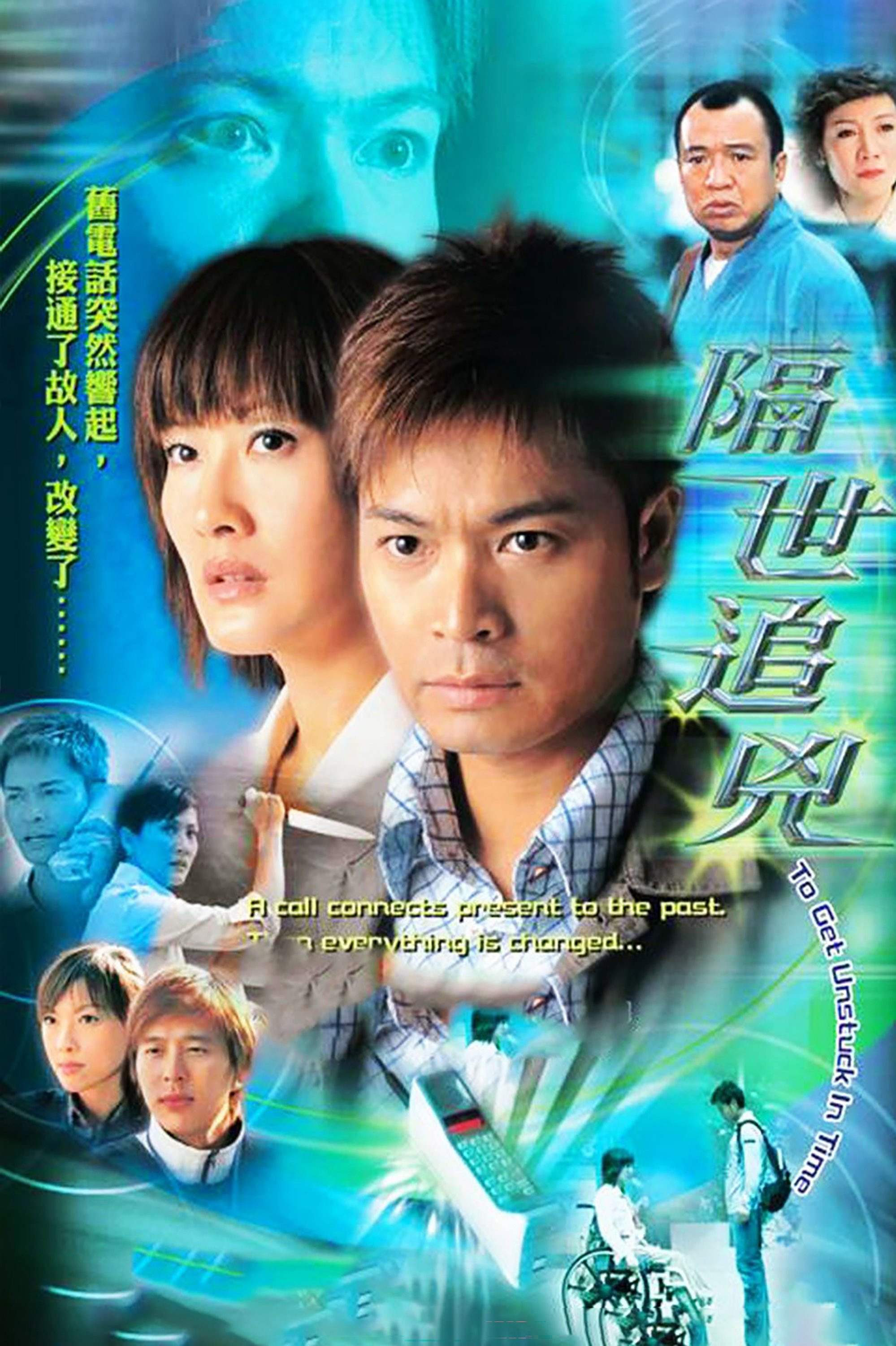 Vụ Án Kỳ Bí - To Get Unstuck in Time