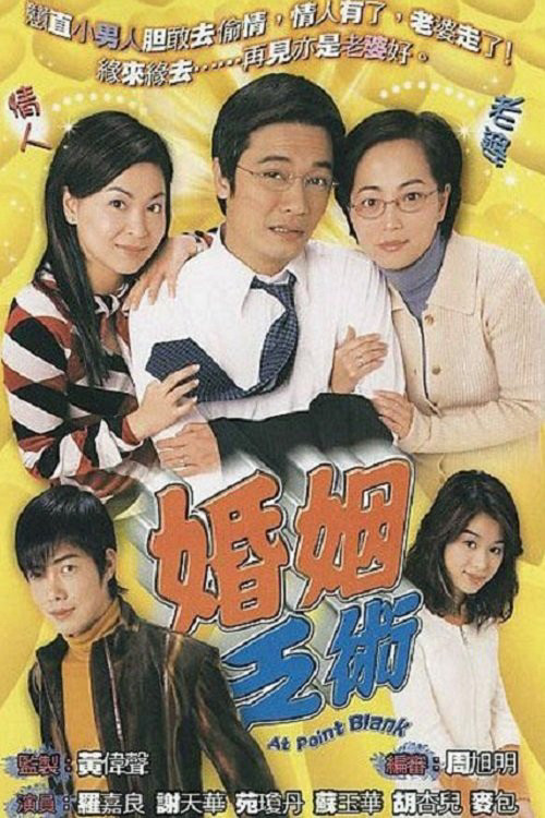 Vượt Rào - At Point Blank